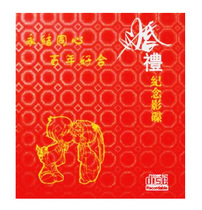 CD wooden box wedding ceremony CD box wedding CD box red CD box