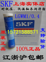Special special SKF grease LGWM1 0 4 Extreme pressure wind power equipment bearing grease