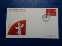 First Day Cover (Head Office) 1993-4 Eight Full Set of Stamps First Day Cover