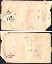 N59 Panda 73 5 13-19 Guizhou Cengong sent Shanghai 17 (branch) to send a letter