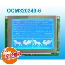Jinpeng graphics dot matrix LCD screen OCM320240-6 can be equipped with TP 8835 master small size 320240
