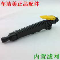 Car Jiemei car washer original accessories Car washer special hand pressure water switch handle Switch brush hand handle