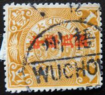 (Sunshine Postal Service) Qing Dynasty Stamp Qingpanong 1 Sub-stamped with the Republic of China Wuzhou poke 2432