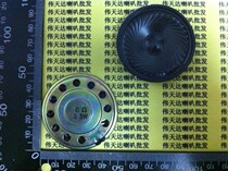 Magnetic speaker trumpet 0 5W8Ω 8R 8 ohm diameter: 50MM 5CM thickness 8MM