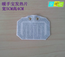 Hand warmer heating tablets Small heating tablets Small size heating tablets 3 7V~ 5V heating cloth 4CM*5CM