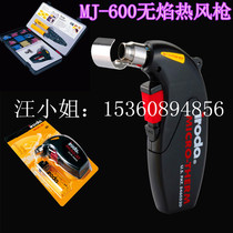 Love Branded MJ-600 300330350 Gas Hot Wind Gun Windproof Jet Fire Gun E-ignition Jet 950
