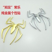 Solid Pure Metal Spider Car Sticker Know Foot Regular Lotte Personality Car Mark Oil Box Cover Sticker Tailsticker