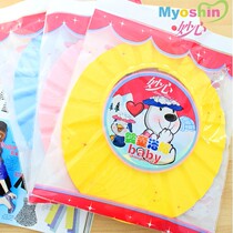  Miaoxin adjustable baby shampoo cap Shampoo cap Infant and child bathing cap Bathing cap Waterproof sun hat