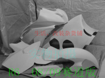 Motorcycle shell fairing FRP FRP shell modification accessories-R6