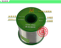 Xinghongtai active lead-free solder wire 0 8mm environmentally friendly solder wire 0 5mm0 3MM promotional solder wire tin wire
