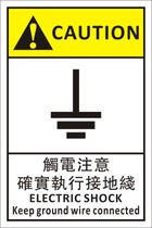 Electrocution note indeed execution of the grounding line 4X6cm device stickers custom back adhesive stickers