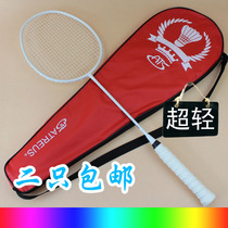 Unstandard badminton racket training bat special 5u4u pure color badminton racket full carbon single shot