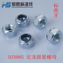 GB985 Nylon lock nut Anti-loosening nut Self-locking anti-slip nut M3 M4 M5 M6 M8-M36