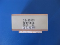 CS-30033 0 33UF 650V Solid State high frequency slot resonant water cooling capacitor high frequency machine accessories