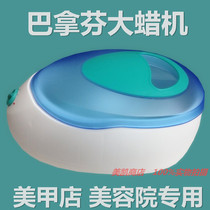 Authentic Pose for a special handwax machine in a beauty salon a baln wax therap machine a handwax machine a brush a cushion