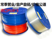 Imported PU8 * 5 air pipe air compressor hose outer diameter 8M inner diameter 5m compression 10kg Jiangsu Zhejiang and Shanghai