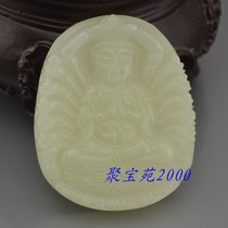 Natural Afghanistan jade Qianist Guanyin BodhisattBodhisattBodhisattva Pendant Zodiac belongs to the Buddha Patron Saint of the Buddha Patron Saint