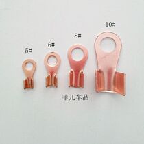 True copper thick clip electric vehicle terminal battery terminal pile head joint copper nose