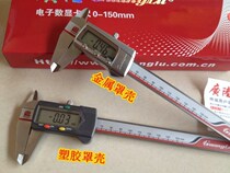 Guilin guanglu guanglu digital measurement Electronic Digital caliper 0-150 metal shell plastic shell fake one penalty ten