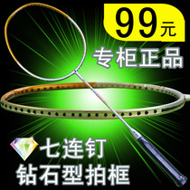 ATS nano 7 special badminton racket full carbon badminton racket training shot single shot