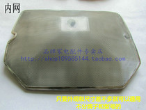 Suitable for Midea Wanhe Bangtai Kangbao Qiao range hood filter internal network smoke machine accessories