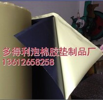 Supply 38-degree single-sided rubber foam eva rubber pad sponge double-sided tape foam EVA sheet roll can be fixed