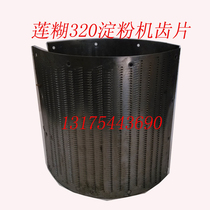 320 320 type starch machine Rolling tooth spindle Rolling tooth roller cog roller cog