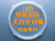 100%Original Midea Electric Pressure Cooker Sealing Ring 4L5L6L liters 12PLS405A 406A 12LS508A