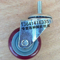 3-inch double bearing polyurethane wheel wire rod wheel universal wheel catering appliance wheel double-row mobile dining wheels