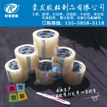 90mm transparent tape 9cm sealing tape 9cm tape Paper width 9cm*90m widened high viscose