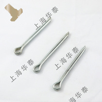 Shanghai Huatai 1 5mm coarse national standard GB91 opening pin galvanized one thousand only clothing