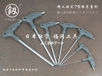 Fukuoka Tools T-shaped Allen Wrench with Handle Single 2 5 3 4 5 6 8 10mm