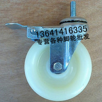 5-inch double bearing nylon wheel wire rod wheel double brake universal wheel super abrasion resistant trundle cart wheel