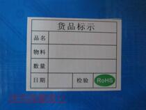 High-grade goods Material marking adhesive sticker 65 * 50mm with green ROHS per pack 800 small of 35 8