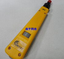 Shougong SK-8110 line knife telephone line knife network module line knife 110 line machine line pliers