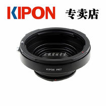 KIPON P67-EOS Adapter Ring for PENTAX Pentax 67 LENS to Canon EOS SLR body