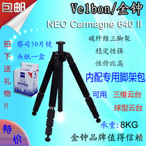 Admiralty NEO Neo Carmagne 640 II Carbon Tripod NEO 640II