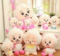 Shocking Price Happy Goat Wool Plush Toy Happy Goat Lazy Goat Lazy Goat Doll Doll Childrens Birthday Gift