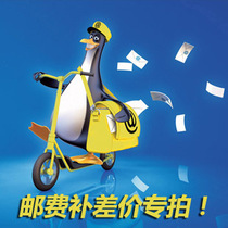 Postage shipping price difference special shooting merchandise booking special to make 1 yuan a difference how much to compensate