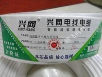 Xingwang SYWV-75-5 HD Cable Line 0 8 Oxygen-Free Copper 75-5 128 Closing Line 100 m