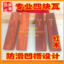 (Free lettering)Allegro Zhang brand mahogany professional four tile jade sub-board groove non-slip allegro