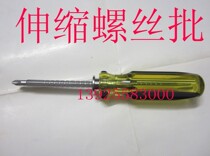 Factory direct retractable dual-use screwdriver screwdriver rod length can be freely adjusted 150mm ten word