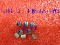 Punching special imported solid capacitor 6 3V560UF 8 * 8MM shears for main board
