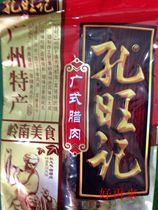 Emperor Huangguang Style Bacon claypot Rice Kong Wangji Sauce five flowers bacon 400g Guangzhou specialty buy 5 packs