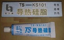 Constant Force Card 45g Thermally Conductive Silicone Grease TS-KS101 Type CPU Special Thermal Conductive Paste Heat Dissipation Silicone Grease