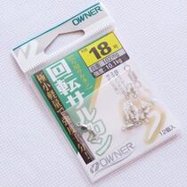 OWNER Japan Oona ultra-light swivel eight-character ring 18 20 22 24 connection ring recommended