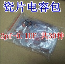 Porcelain capacitor pack In-line capacitor 2pf-0.1UF A total of 30 kinds of each 10 are installed separately for only 6.68 yuan