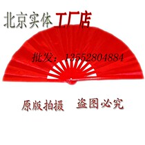 Beijing Taiji Fan Kung Fu Fan Without Words Taiji Fan Primary and Secondary School Students Sports Dance Bamboo Bone Short Fan