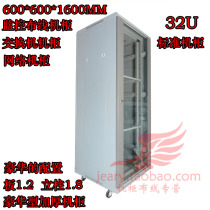Veyron thickened 1 6 m 32U network monitoring wiring exchange cabinet 600*600*1600 Gray 1 2 board