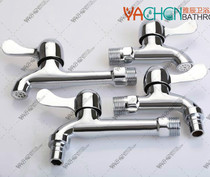  Yachen bathroom all-copper washing machine faucet single cold quick-opening small water nozzle Copper porcelain core extended mop pool faucet